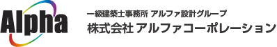 CAD派遣ならアルファコーポレーション