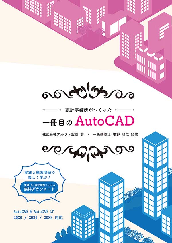 CAD派遣 株式会社アルファコーポレーション | CAD仕事情報 | 設計派遣