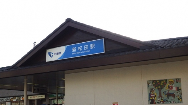 ①002新松田駅